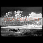 Гравировка военным ГВ 0133