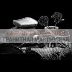 Гравировка военным ГВ 0140
