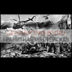 Гравировка военным ГВ 0142