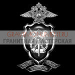 Гравировка военным ГВ 0146