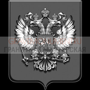 Гравировка военным ГВ 0148