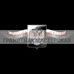 Гравировка военным ГВ 0153
