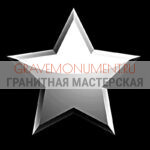 Гравировка военным ГВ 0155