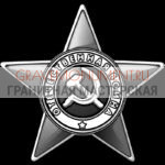Гравировка военным ГВ 0158