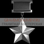 Гравировка военным ГВ 0162