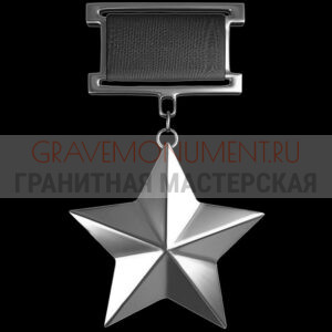 Гравировка военным ГВ 0162