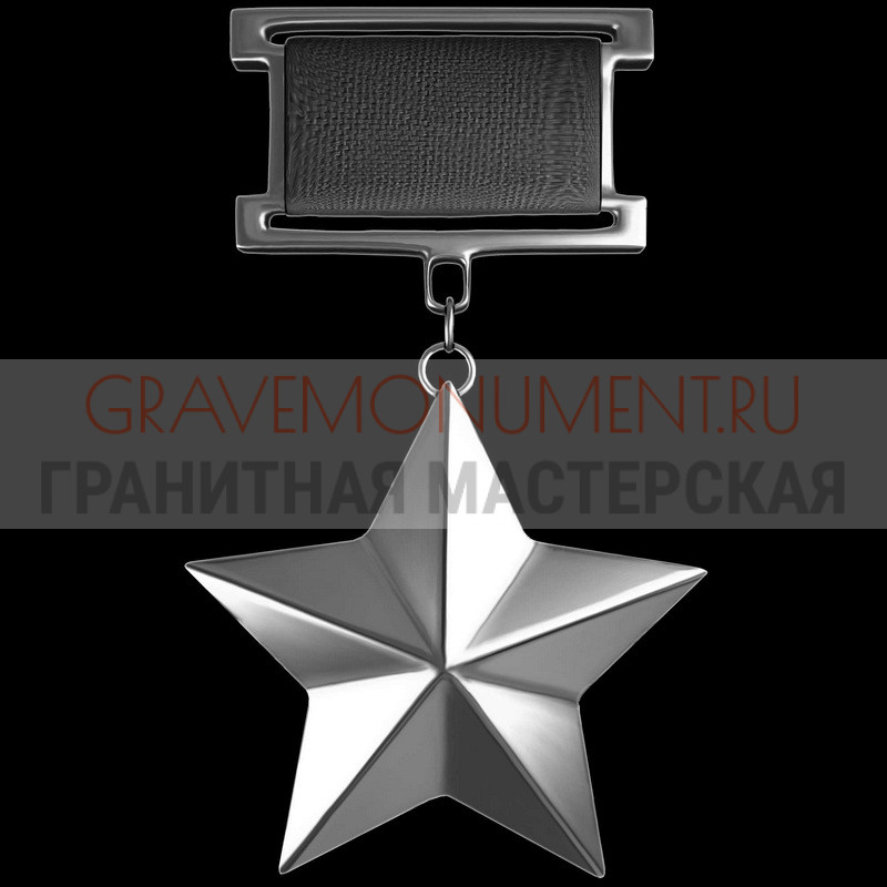 gravemonument.ru Гравировка военным ГВ 0162