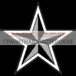 Гравировка военным ГВ 0166