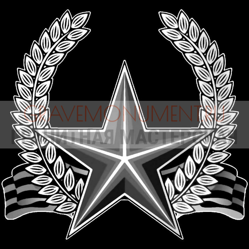 gravemonument.ru Гравировка военным ГВ 0169