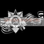 Гравировка военным ГВ 0181