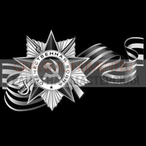 Гравировка военным ГВ 0181