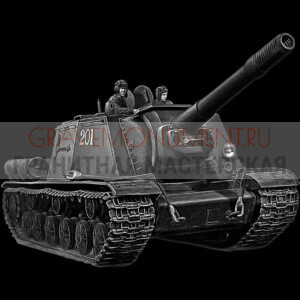 Гравировка военным ГВ 0184