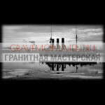 Гравировка военным ГВ 0185