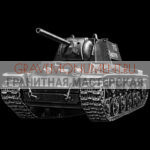 Гравировка военным ГВ 0188