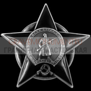 Гравировка военным ГВ 0199