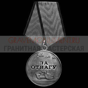 Гравировка военным ГВ 0202