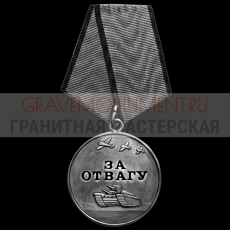 gravemonument.ru Гравировка военным ГВ 0202