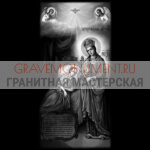 Икона на памятник ГИ 0005
