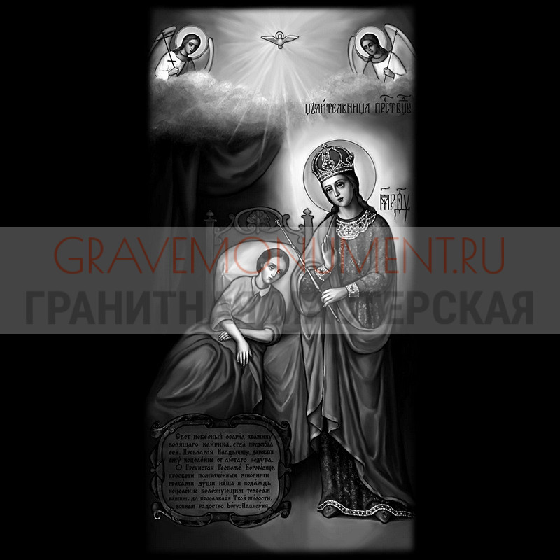 gravemonument.ru Икона на памятник ГИ 0005