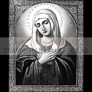 Икона на памятник ГИ 0015