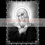 Икона на памятник ГИ 0016