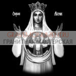 Икона на памятник ГИ 0027