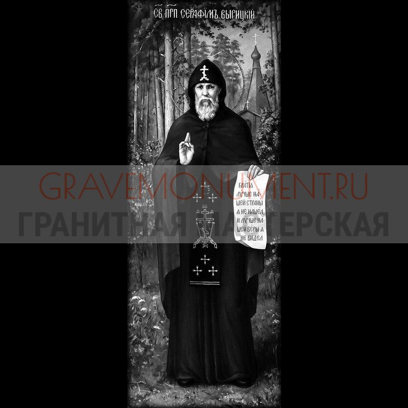 gravemonument.ru Икона на памятник ГИ 0035