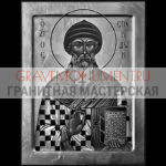 Икона на памятник ГИ 0044