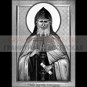Икона на памятник ГИ 0047