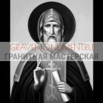 Икона на памятник ГИ 0050
