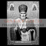 Икона на памятник ГИ 0052