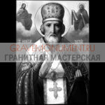Икона на памятник ГИ 0054