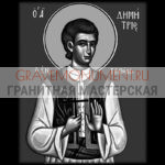 Икона на памятник ГИ 0058