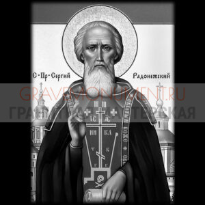 Икона на памятник ГИ 0066
