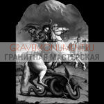 Икона на памятник ГИ 0069