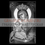Икона на памятник ГИ 0089