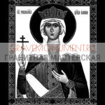 Икона на памятник ГИ 0093