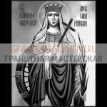 Икона на памятник ГИ 0098