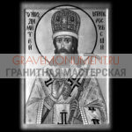 Икона на памятник ГИ 0102
