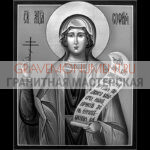 Икона на памятник ГИ 0109