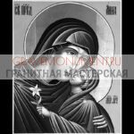 Икона на памятник ГИ 0122