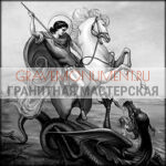 Икона на памятник ГИ 0130