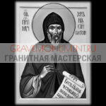 Икона на памятник ГИ 0152