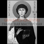Икона на памятник ГИ 0158