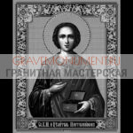 Икона на памятник ГИ 0160