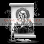 Икона на памятник ГИ 0162