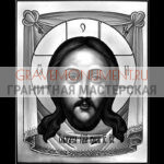 Икона на памятник ГИ 0164