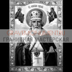 Икона на памятник ГИ 0167