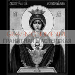 Икона на памятник ГИ 0174