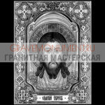 Икона на памятник ГИ 0179